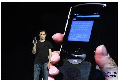 翻譯機(jī)市場(chǎng)百花齊放，科大訊飛何以獨(dú)占鰲頭？